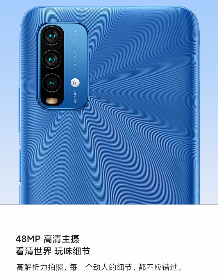小米redmi红米note94g手机雾光青4gb128gb