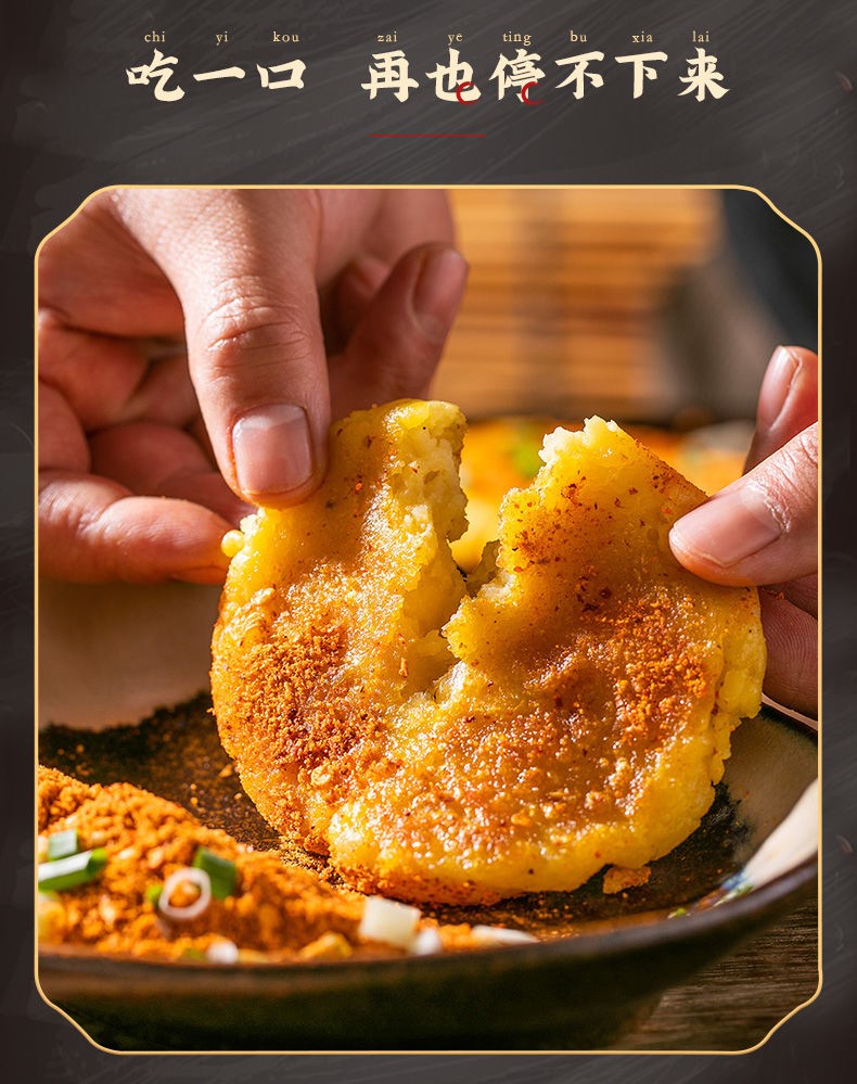 刘姨妈洋芋粑粑8090后怀旧贵州特产土豆泥手工油炸小吃马铃薯糕点