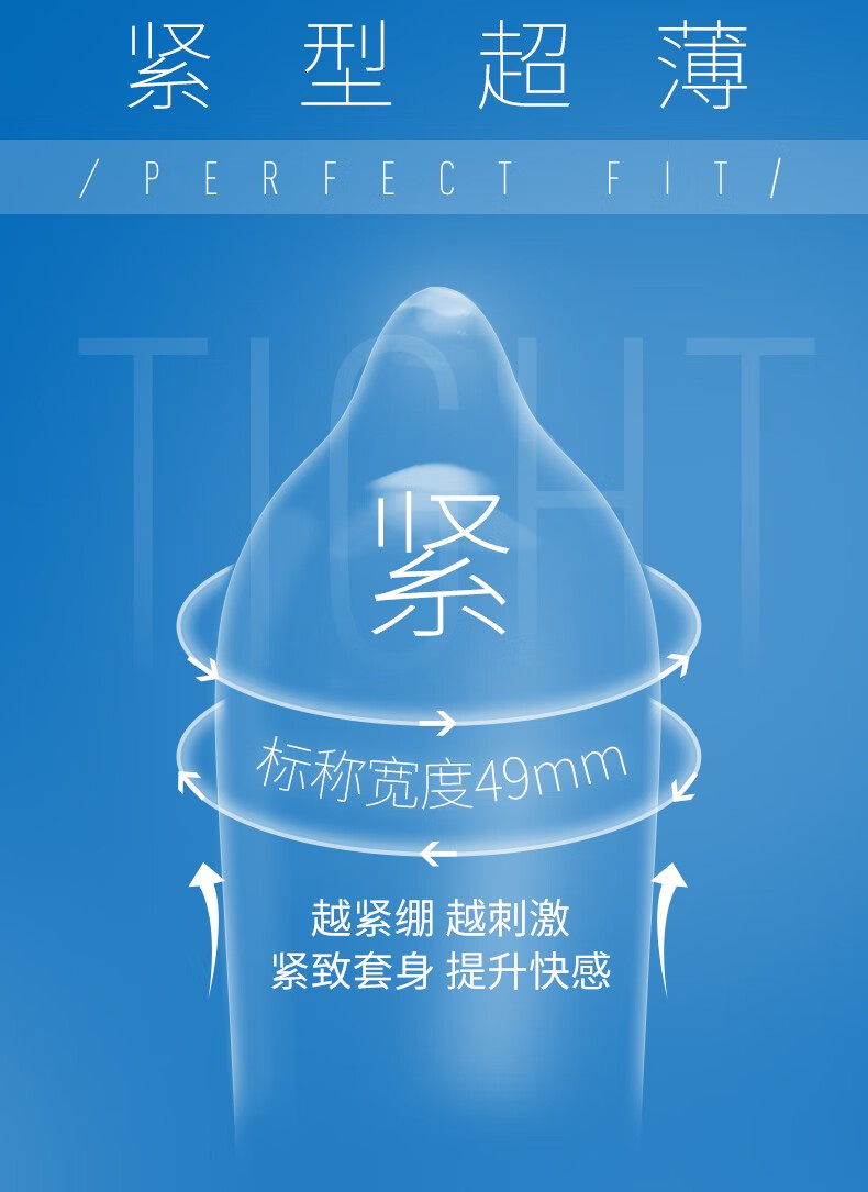 杰士邦超薄小号紧致001液体避孕套持久情趣润滑水溶性安全套男女用