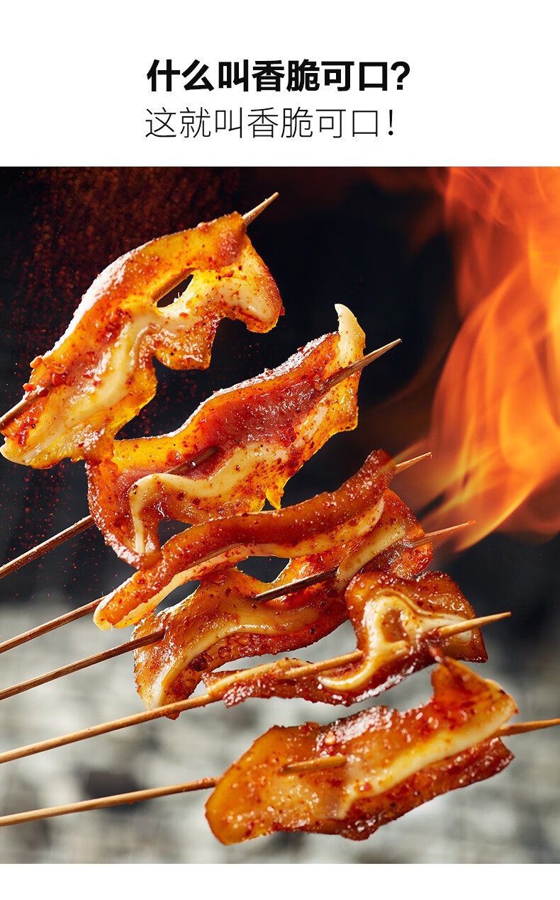木屋烧烤食材猪耳串卤猪耳朵小吃熟食下酒菜户外烧烤半成品20串