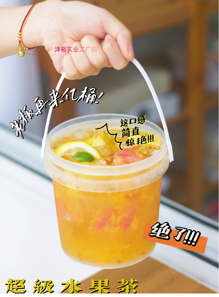 允冠水果茶桶手提奶茶桶塑料网红耐热饮外卖打包杯带盖水果冰粉4l吨吨