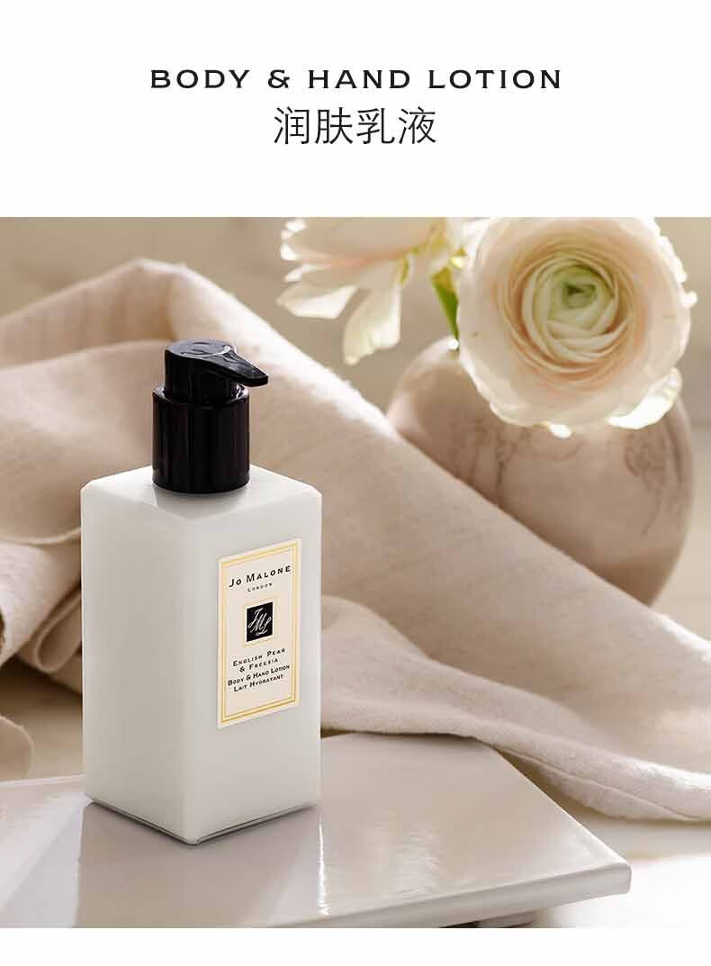 新年礼物jomalone祖玛珑祖马龙身体乳润肤乳液全系列250ml牡丹与胭红