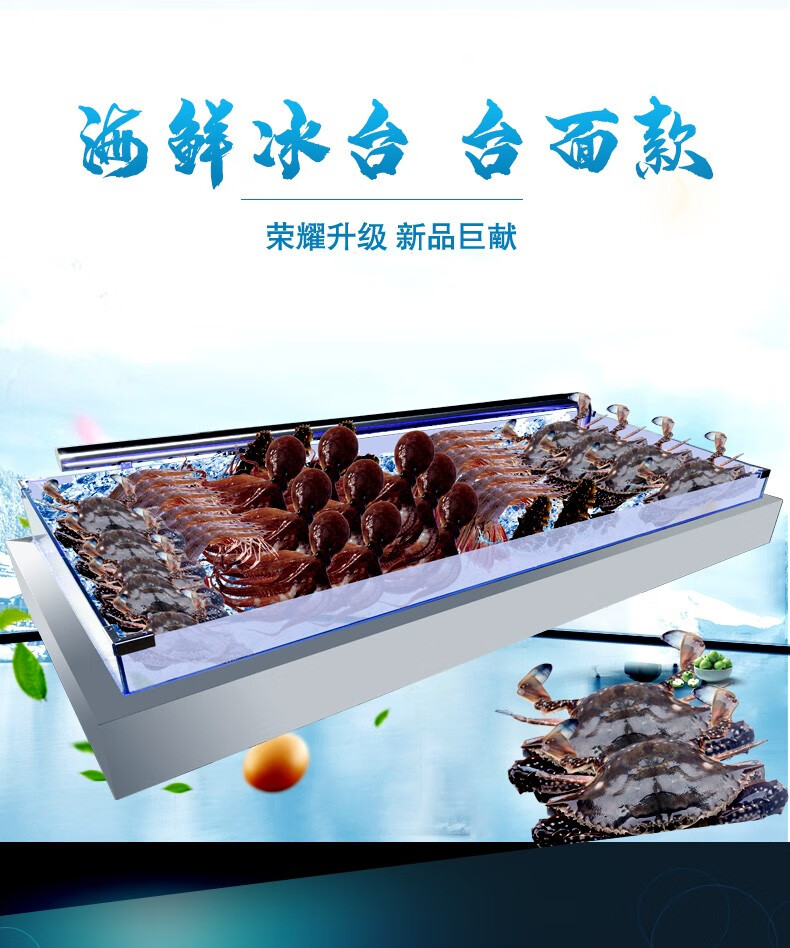 钦樽海鲜冰台不锈钢冰槽冰盘商用超市自助餐火锅冷藏冷冻保鲜展示柜
