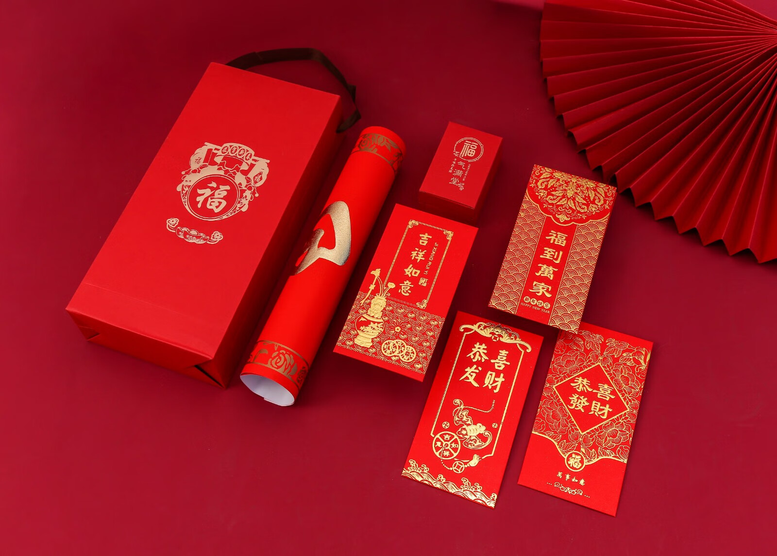 新年春节对联福字挂件乔迁对联大礼包礼盒包装新房开业庆典红包新春