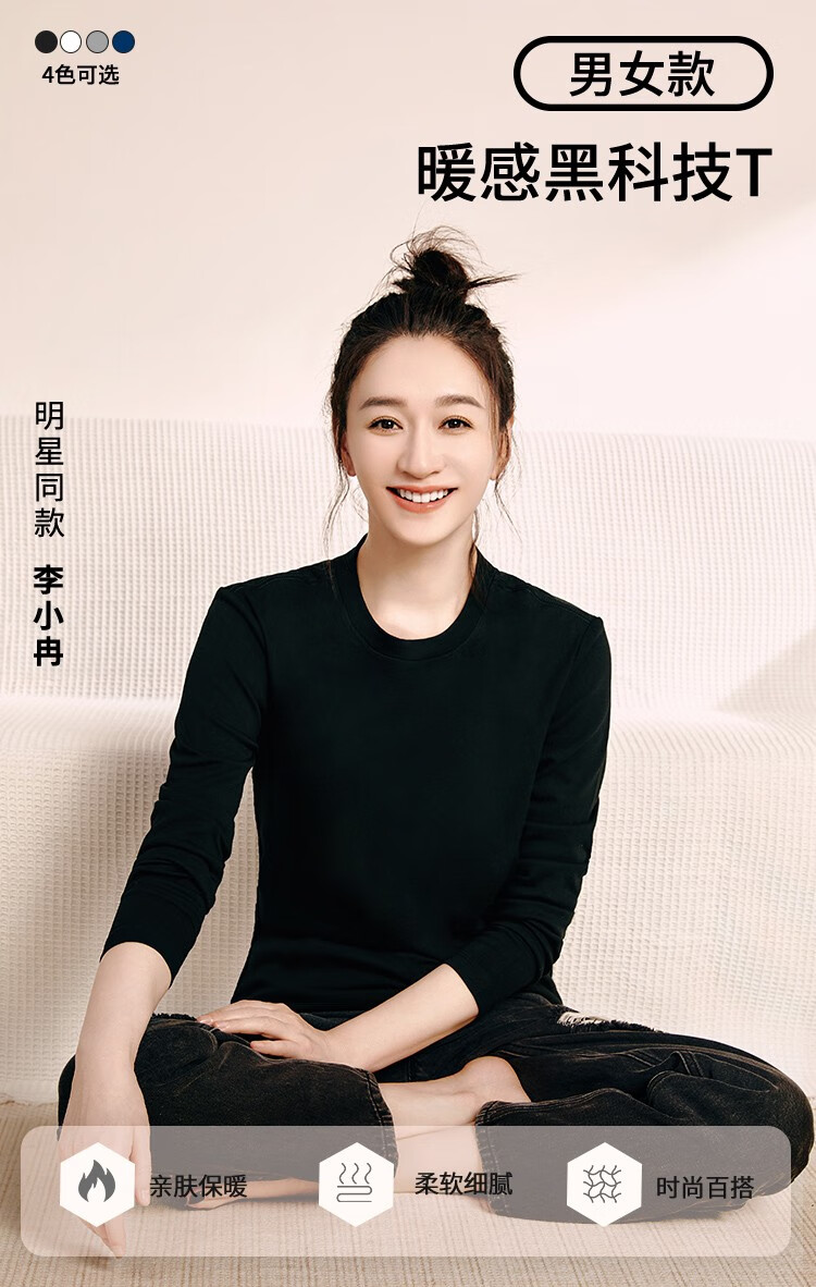 拇指白小t【李小冉推荐】秋冬男女长袖磨毛加厚t恤圆领长t打底衫女加