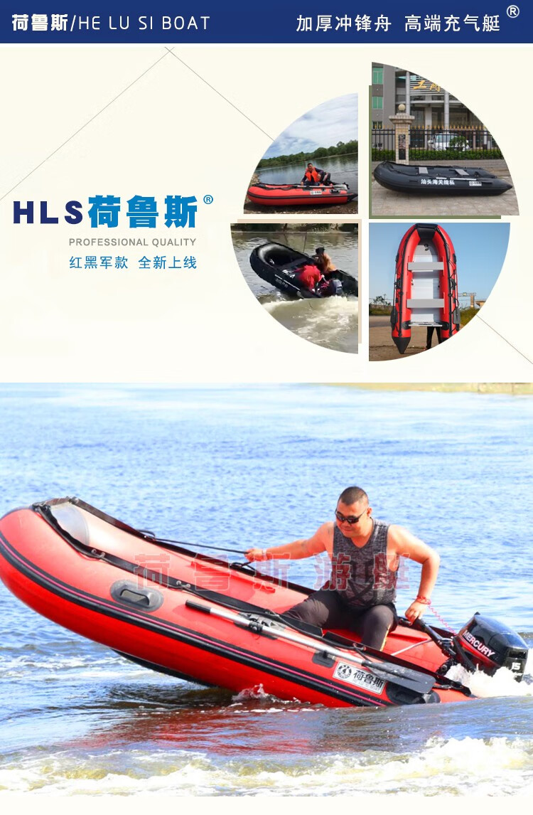 荷鲁斯冲锋舟加厚橡皮艇23456人充气船硬底钓鱼船皮划艇快艇43米铝