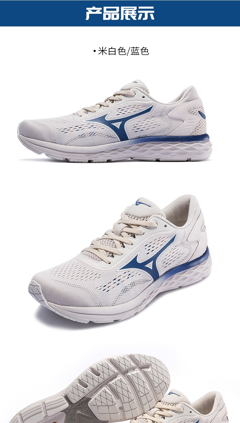 mizuno美津浓运动鞋男跑步鞋透气轻便耐磨rc01j1cr190025米白色蓝色42
