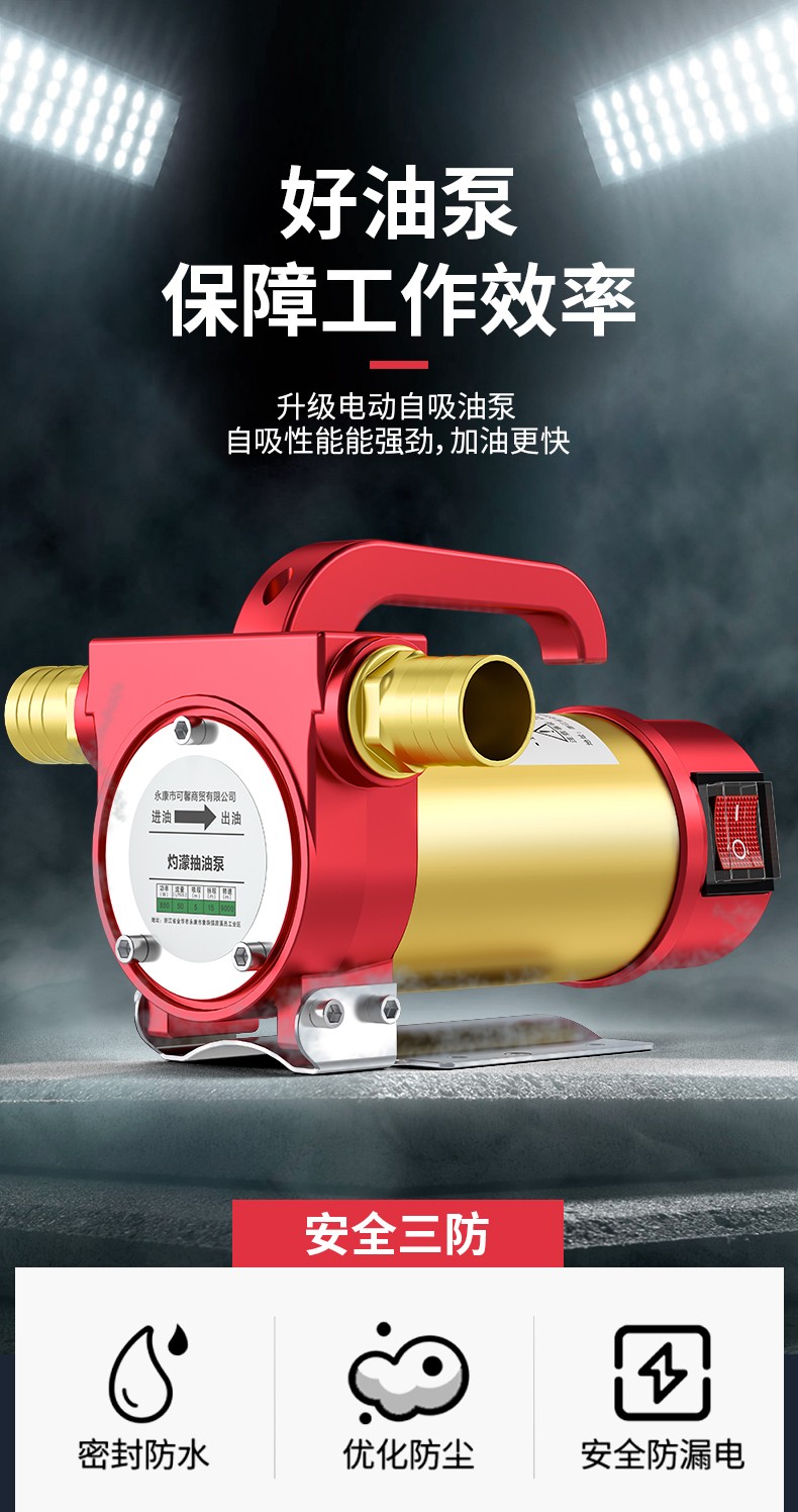 电动抽油泵自吸泵直流柴油泵加油机抽油器 880w-24v单转【图片 价格