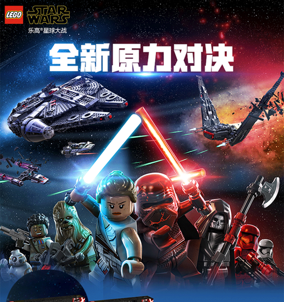 lego乐高星球大战starwars系列早教拼插积木玩具7岁男孩女孩生日节日