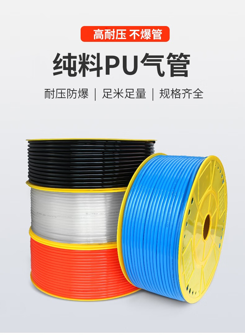 pu管聚氨酯软管气管空压机管 内径7.5mm*外径10mm【透明1米】