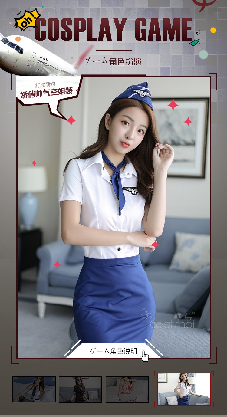 霏慕深v制服诱惑空姐情趣内衣秘书角色扮演透明透视装夜店紧身套装