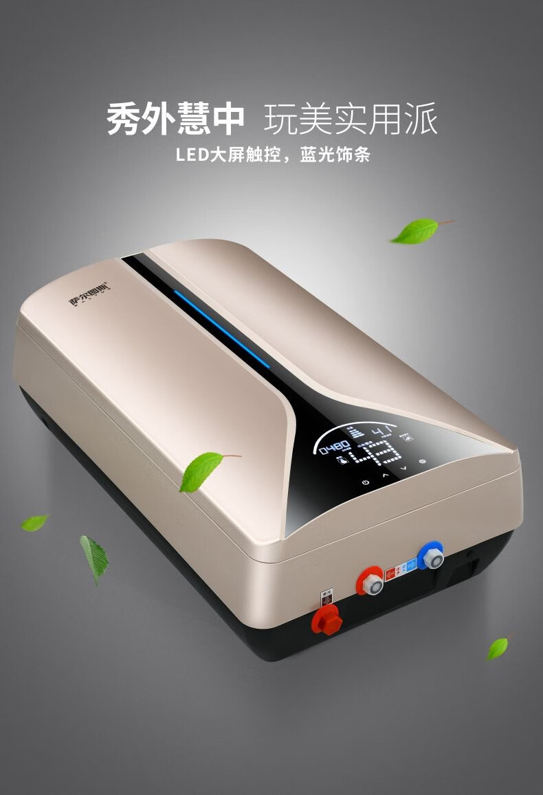萨尔图斯电器olps2855s速热式电热水器aiqi
