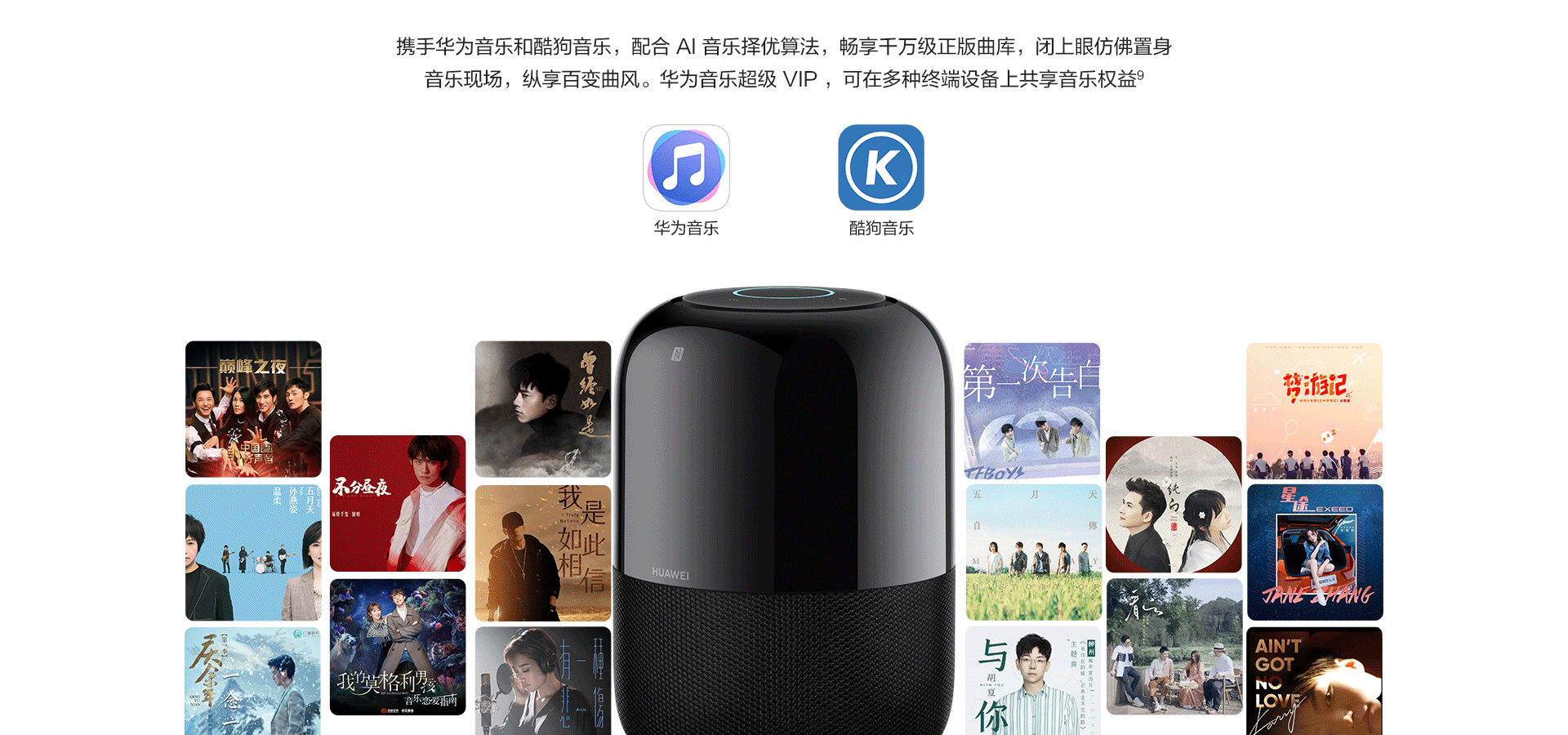 华为(huawei) ai智能音箱2蓝牙音箱音响2sound音质家用低音炮无线wifi