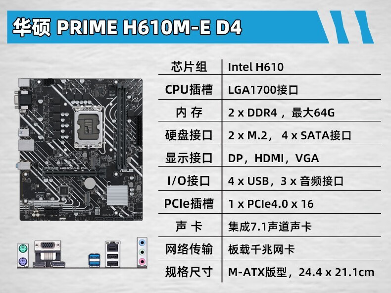 微星h510m610m爆破弹b660电脑主板 支持12001700 cpu ddr4四代