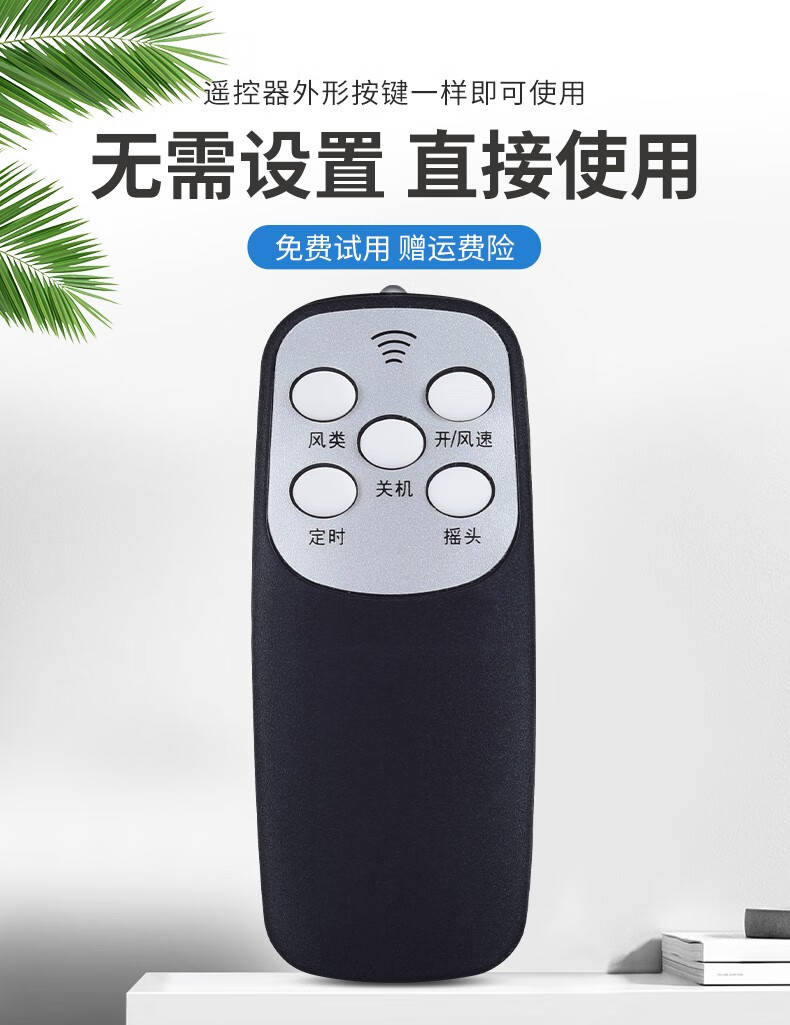 欧利丰适用于落地扇日彩奥克斯现代fs40a002r遥控器tcl志高配件电风扇