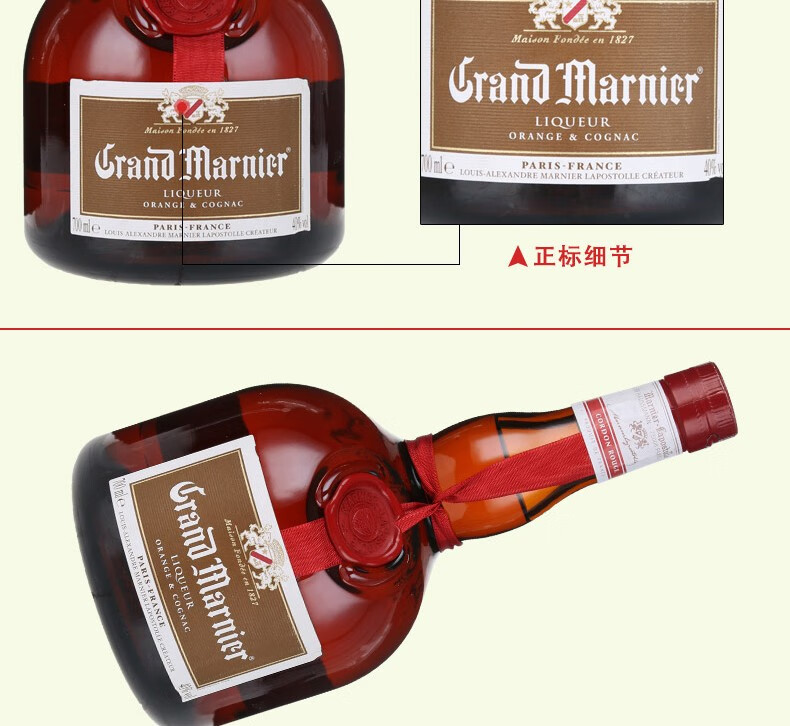 顺丰速运法国原装进口柑曼怡柑橘味力娇酒grandmarnier利口酒洋酒