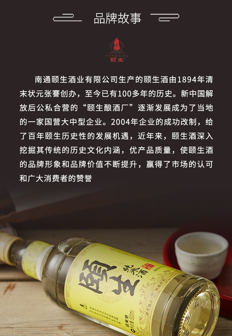 南通海门特产百年颐生纯米酒低度微醺8度500ml瓶1瓶装