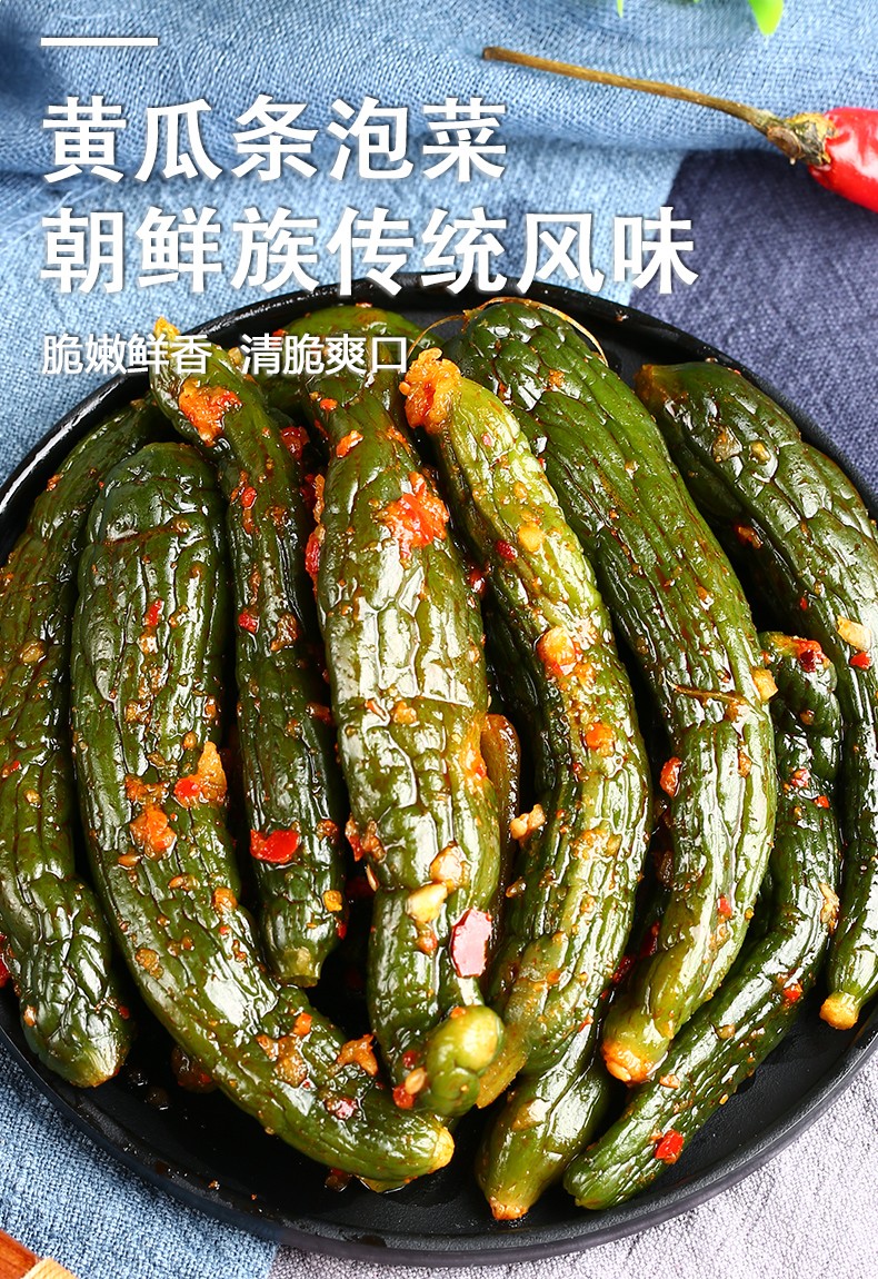 考丽亚 小黄瓜咸菜 延边朝鲜族泡菜 脆辣酸甜黄瓜腌制 酸甜口味300g*3