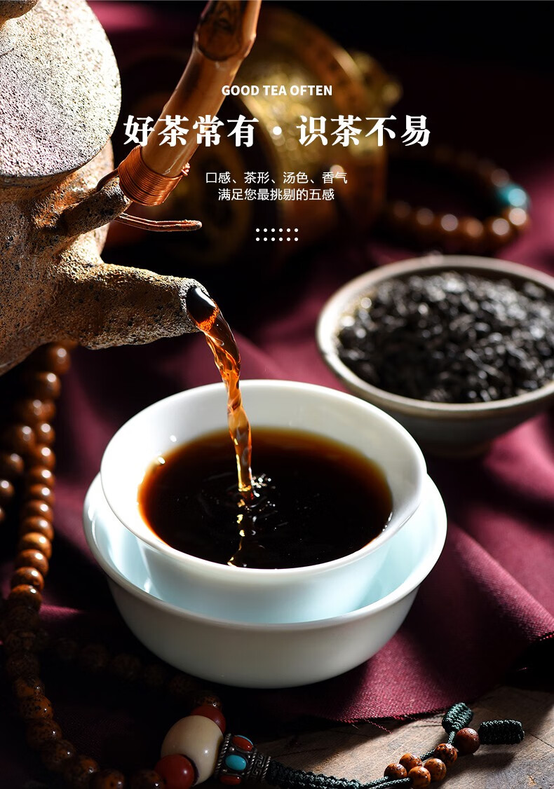 大相藏茶旗舰店大相藏茶雅安蒙顶山黑茶全发酵熟茶叶朝茶大伦05庙堂级