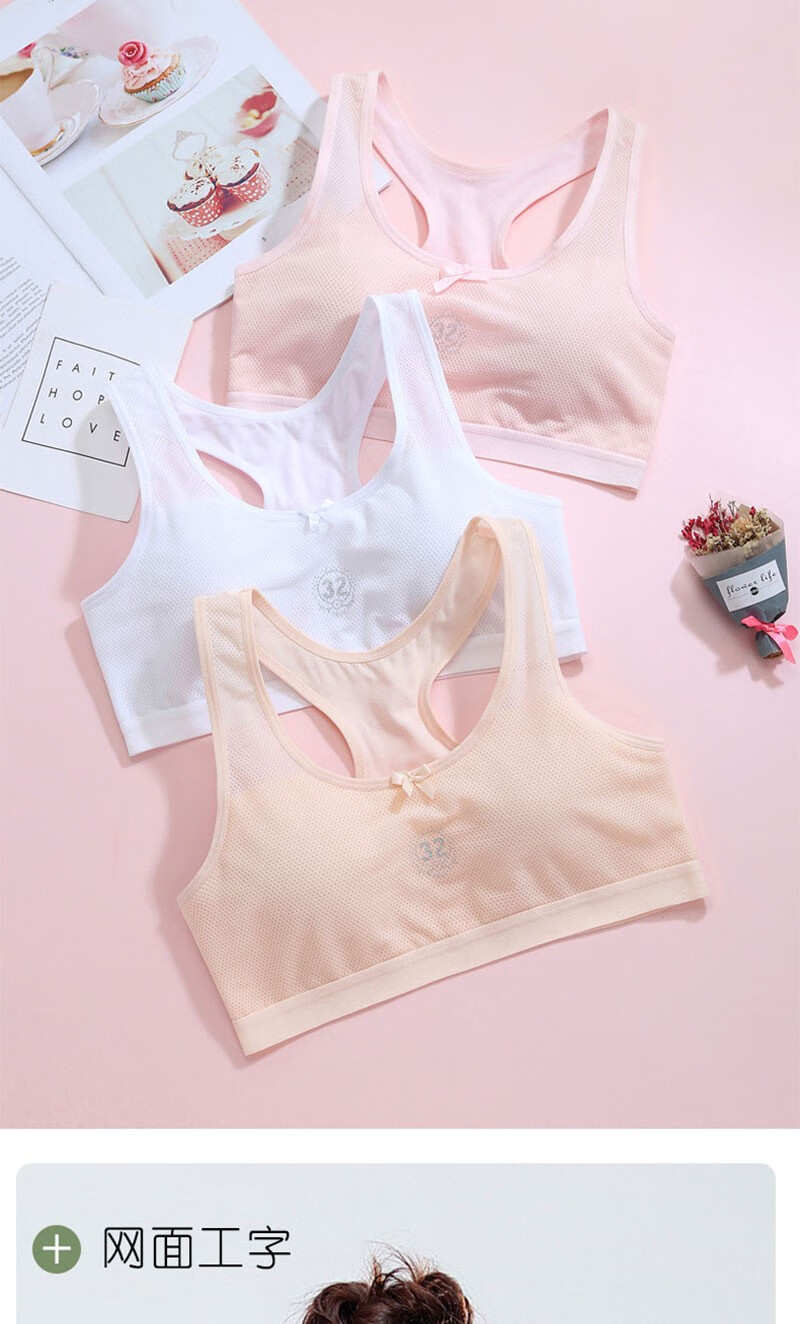 少女内衣初中生发育期抹胸双层吊带学生小背心女童文胸青春期胸罩艾芽