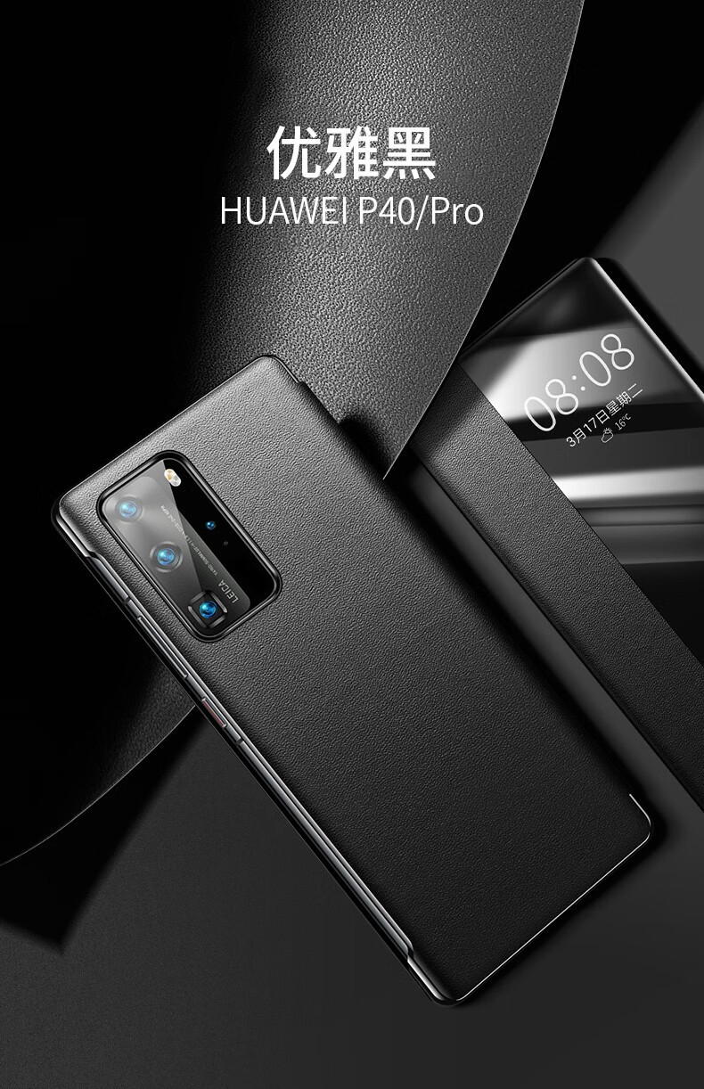 懿锦华为p40pro手机壳p405g版pro真皮保护套全包防摔pr0男新款p四十