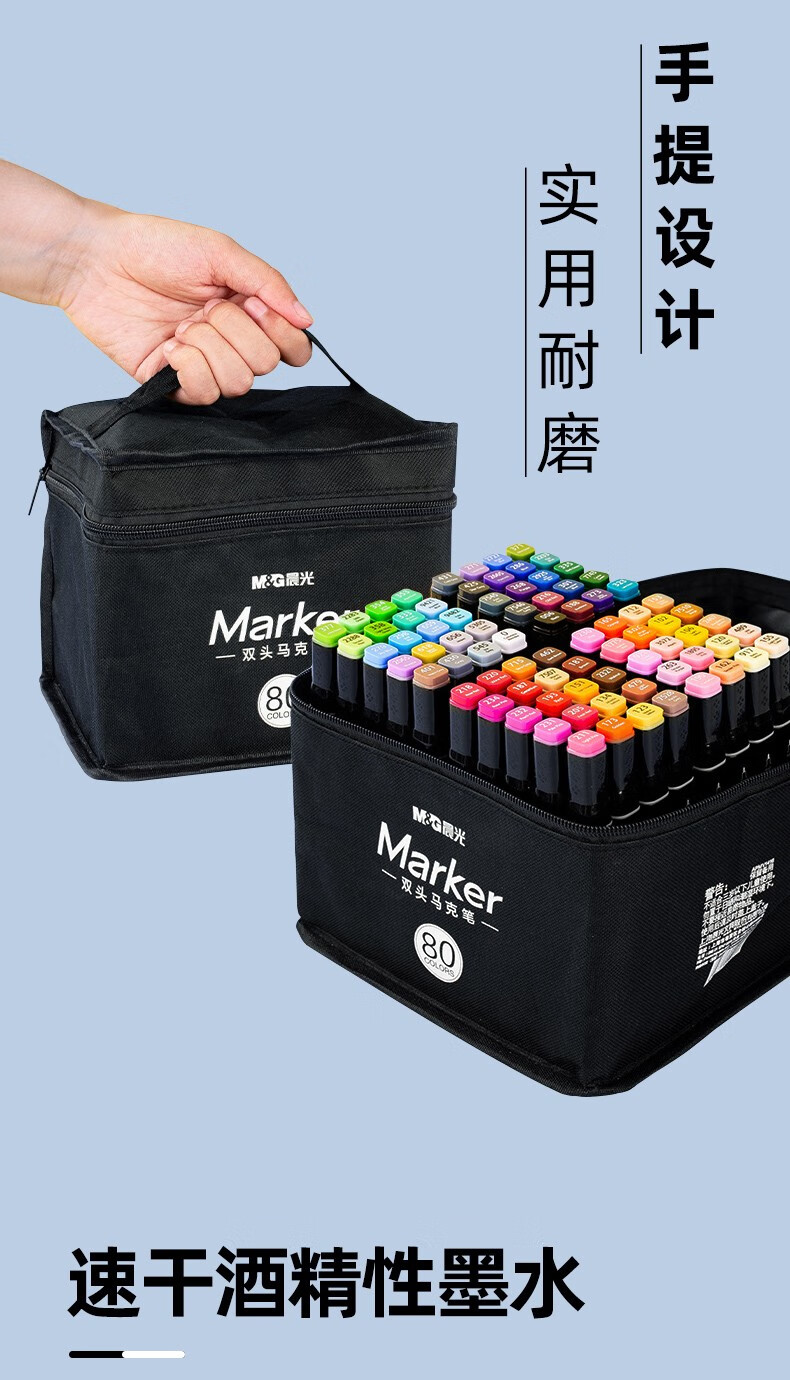 晨光mg儿童马克笔80色软头48色双头60色水性油性墨水速干绘画水彩笔60