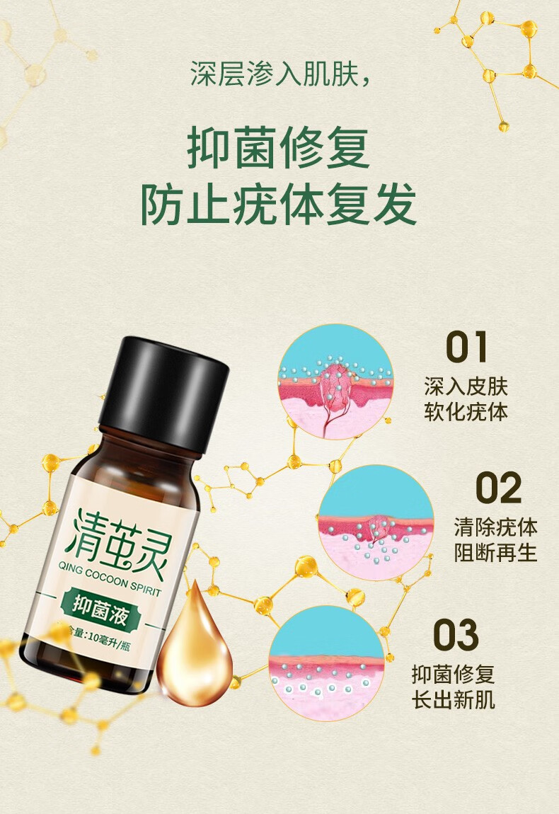 修正清茧灵抑菌液软化角质增生猴子淡化脚底老茧手上足部修护脚皮层