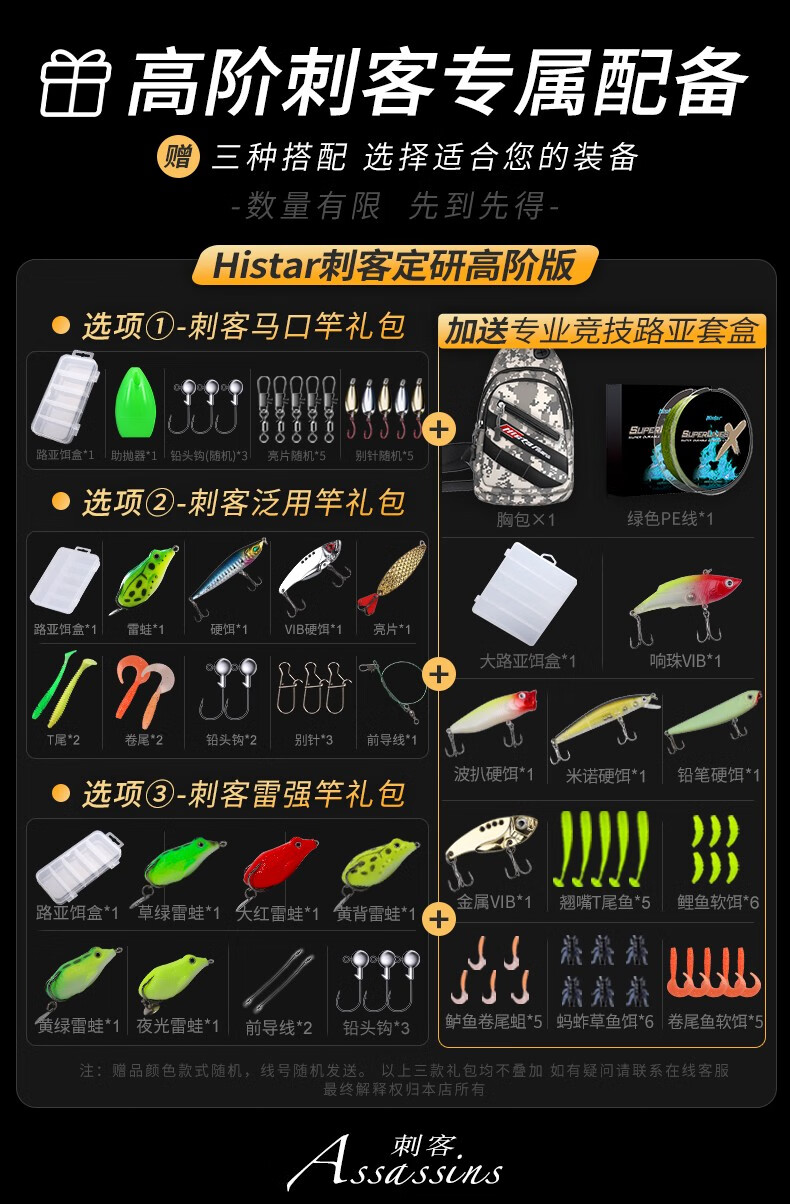 哈斯达刺客路亚套装水滴轮纺车轮超远投防炸线泛用雷强打黑路亚竿 刺