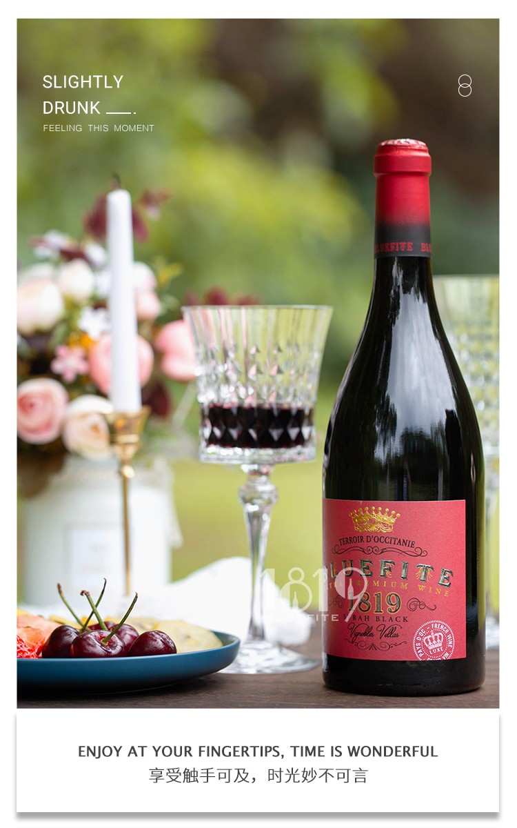 蓝菲1819法国进口红酒七彩红干红葡萄酒瓶
