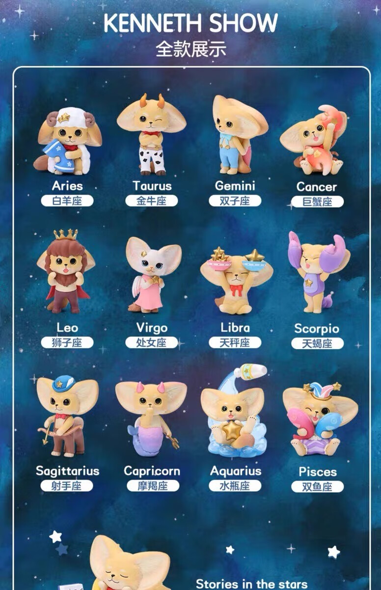 kenneth十二星座小狐狸系列盲盒潮流公仔手办狮子座