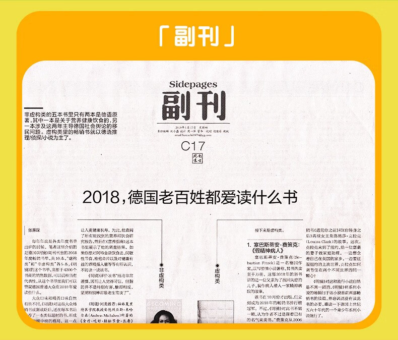 全年订阅共52期南方周末报纸杂志2021年4月2022年3月打包生活时尚类