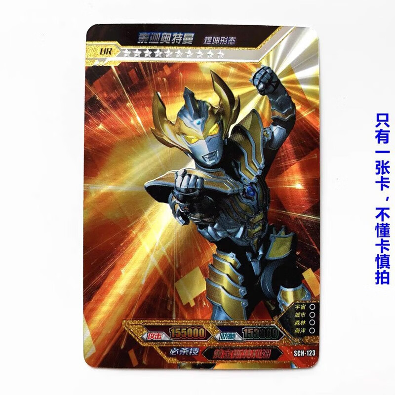 泽塔奥特曼玩具卡片全套ur白金卡托雷基亚泰迦雷杰多格罗布满星收藏卡