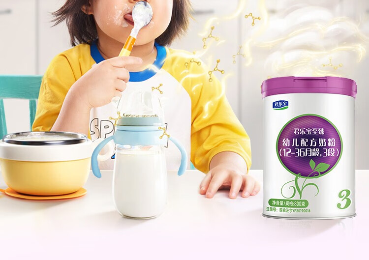 君乐宝至臻a2奶牛奶粉3段1236个月婴幼儿配方13岁三段奶粉800g2罐装
