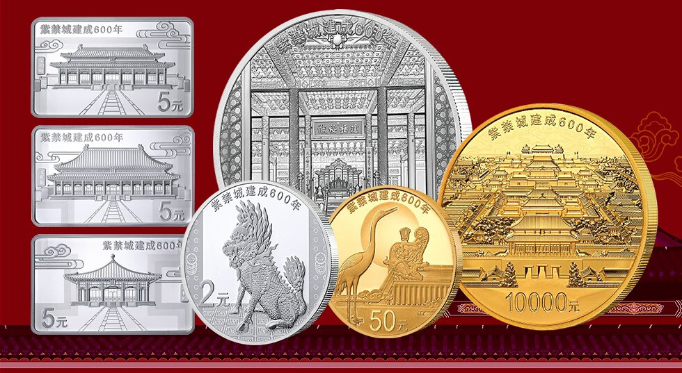 邮币卡 2020年紫禁城建成600年金银纪念币 故宫600年纪念币 2公斤银币