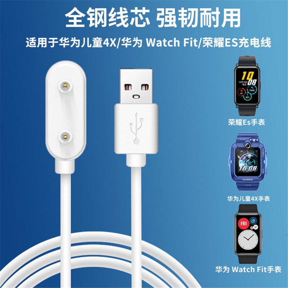 gusr 适用华为手环7/6磁吸充电器数据线荣耀手环6/es/watch fit2儿童