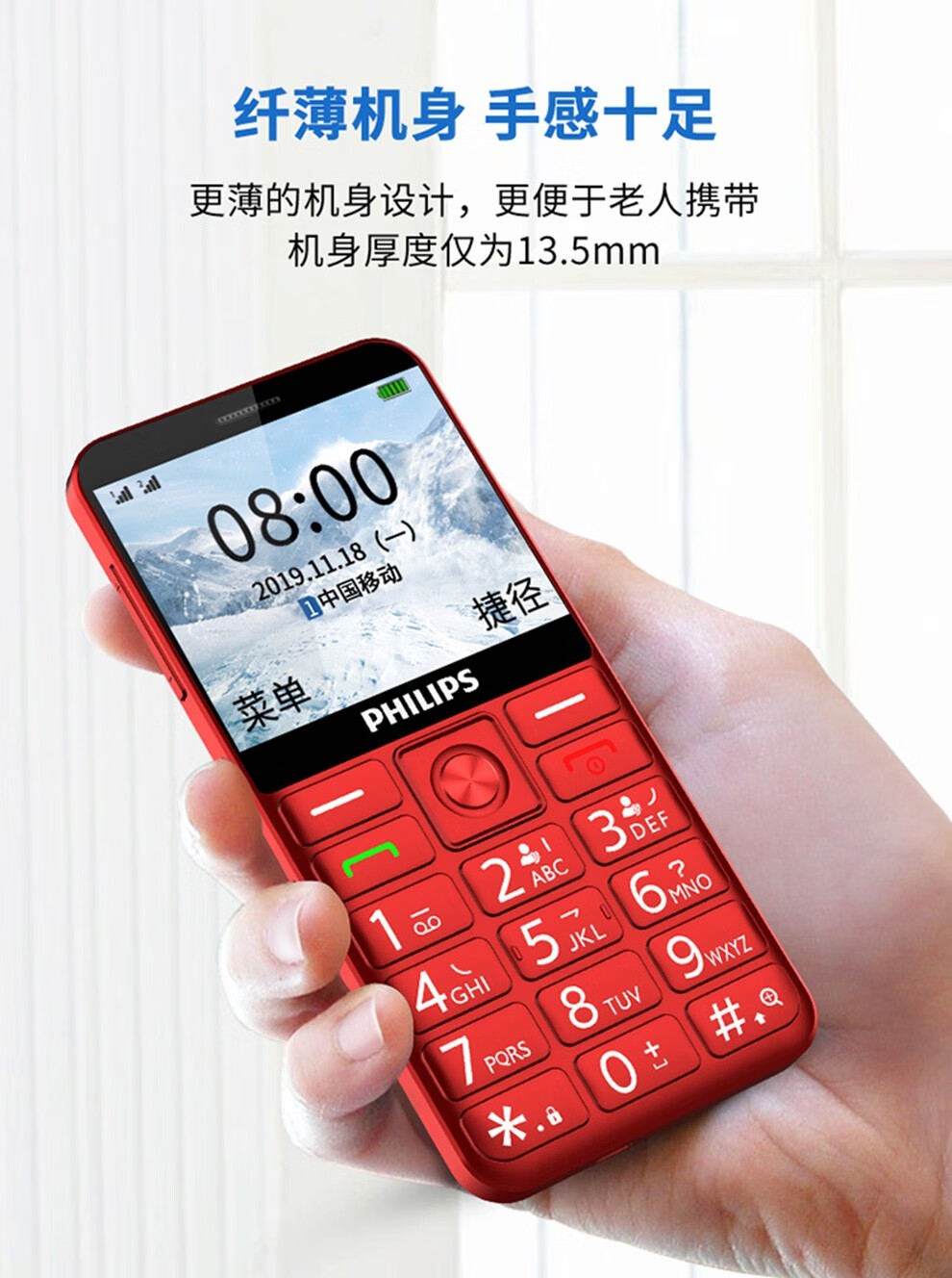 飞利浦philipse206移动联通电信4g老人手机双卡双待超长待机大屏4g