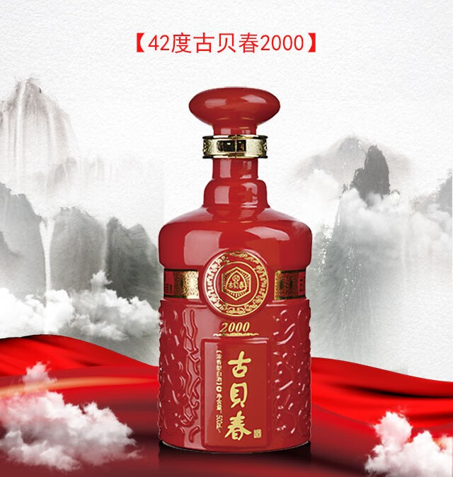 古贝春 浓香型白酒 纯粮食酒 42度红2000 500ml*6瓶 整箱装
