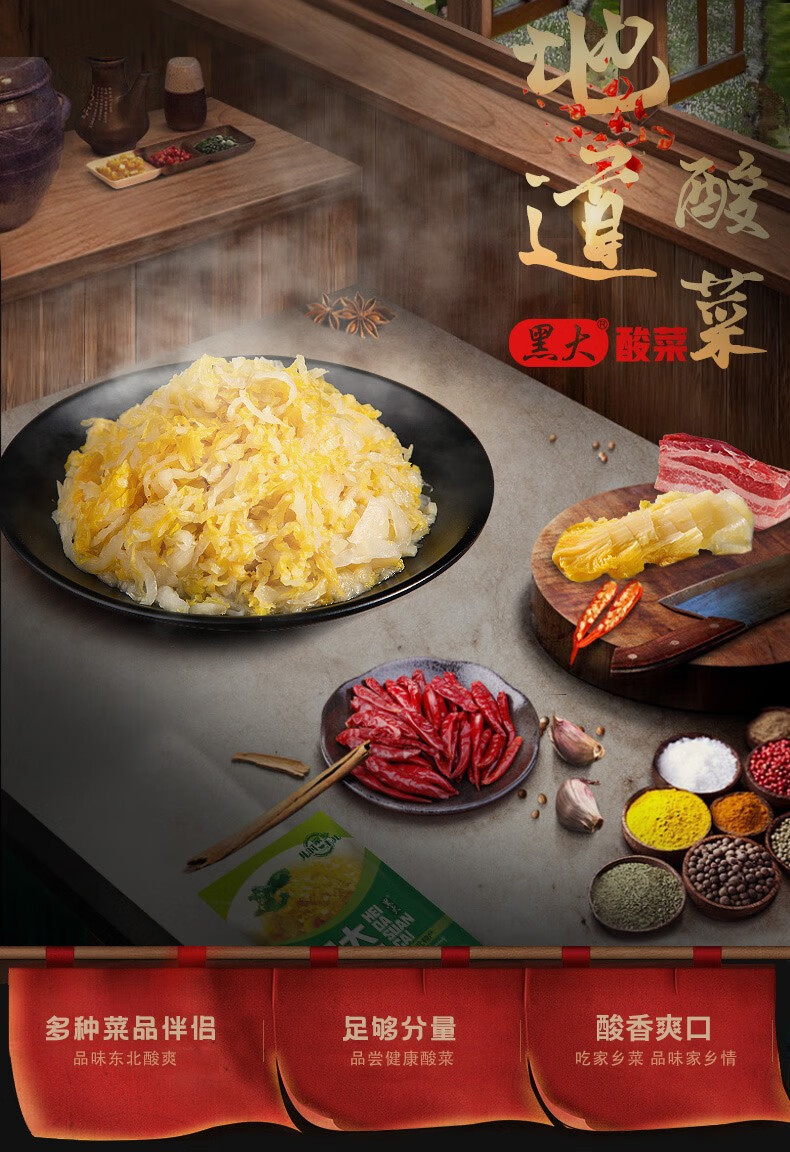 黑大东北酸菜颗装无亚硝酸盐乳酸菌酸菜丝酸菜东北特产精品装500g5