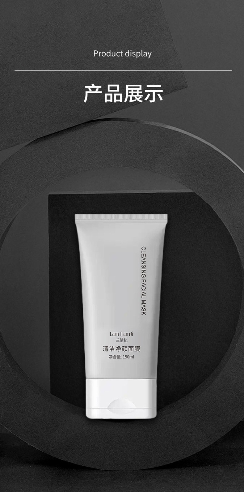 【2支49】兰恬纪in清洁净颜面膜深度清洁涂抹式面膜