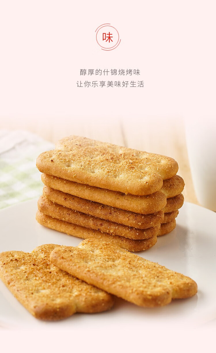 康师傅美味酥酥性咸饼干烧烤葱香味办公室休闲零食品小吃 葱香味85g*8