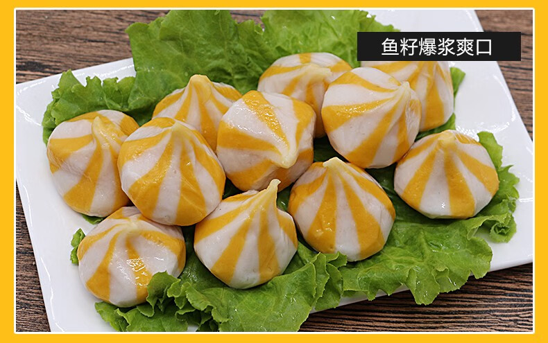 御鲜轩火锅食材包心丸子海胆包仙桃180g8粒海鲜丸子关东煮烧烤生鲜
