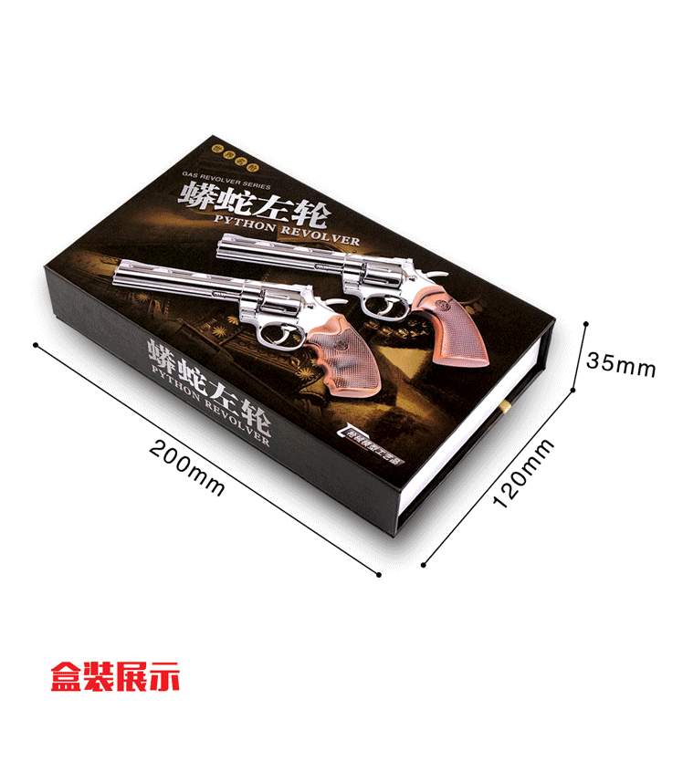 05 m686左轮枪 合金枪军事收藏礼品枪模蟒蛇左轮 全金属拼装拆卸弹巢