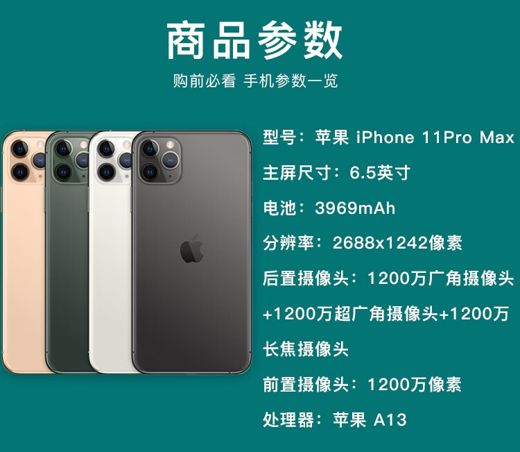 苹果11promaxappleiphone11promaxa2220二手手机95新暗夜绿512g全网通