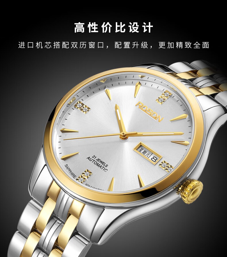 劳士顿rosdn手表男士手表自动机械男表时尚简约商务防水手表男机械双