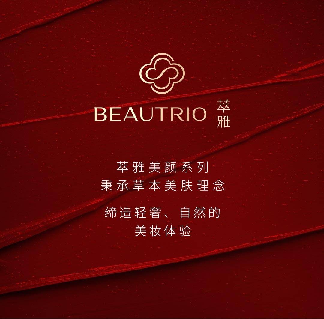 无限极(infinitus) 无限极萃雅丰盈润彩口红萃雅丝缎盈彩唇膏滋润保湿