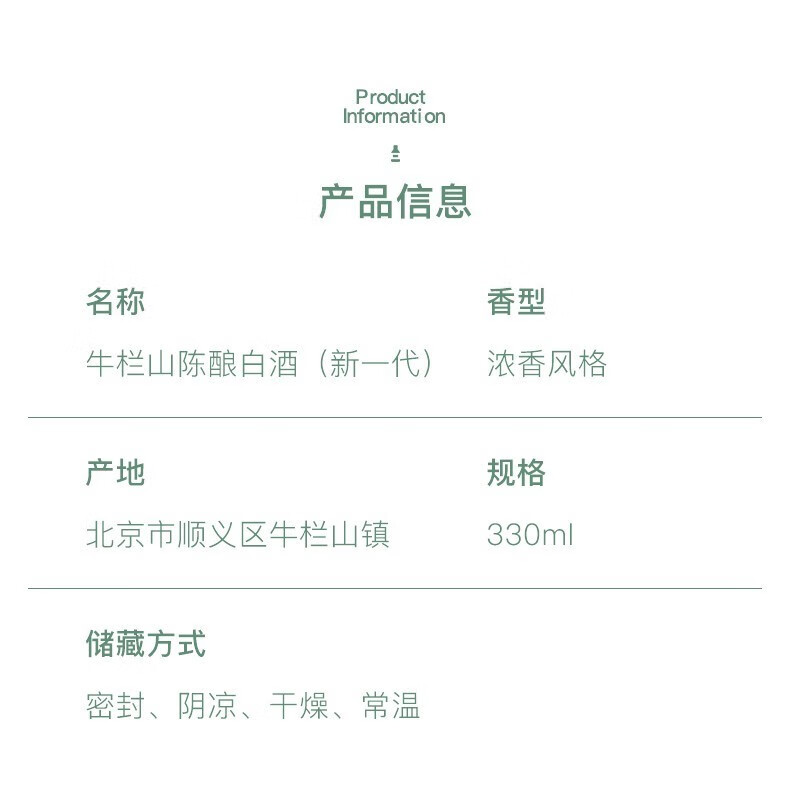 旗舰店牛栏山二锅头陈酿新一代43度330ml20瓶装白酒整箱