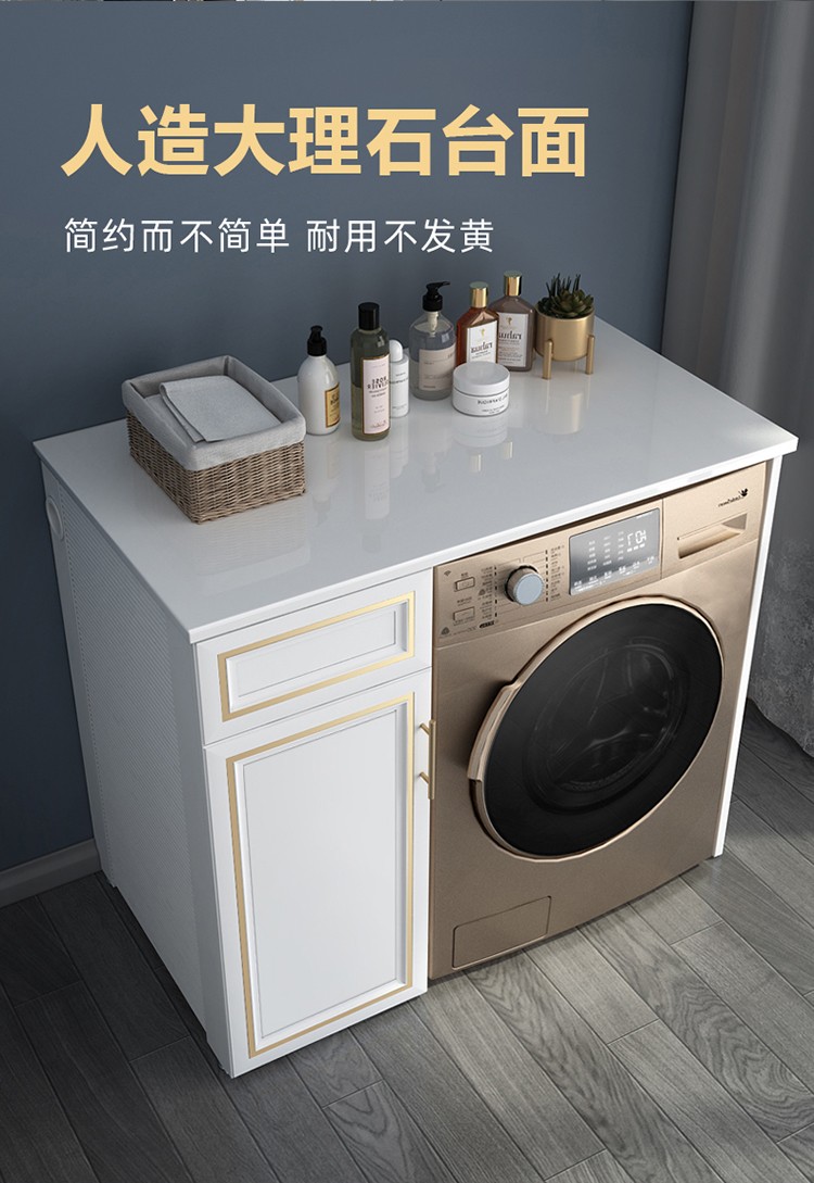 sailor定制小户型洗衣机柜洗衣伴侣洗衣机台面单独阳台柜组合整体柜子