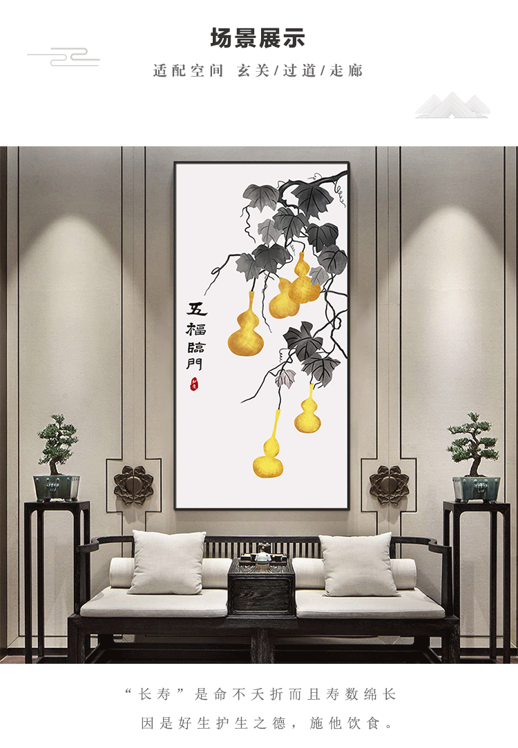 天尚喷画五福临门玄关挂画大气葫芦画客厅背景墙装饰画走廊过道墙壁画