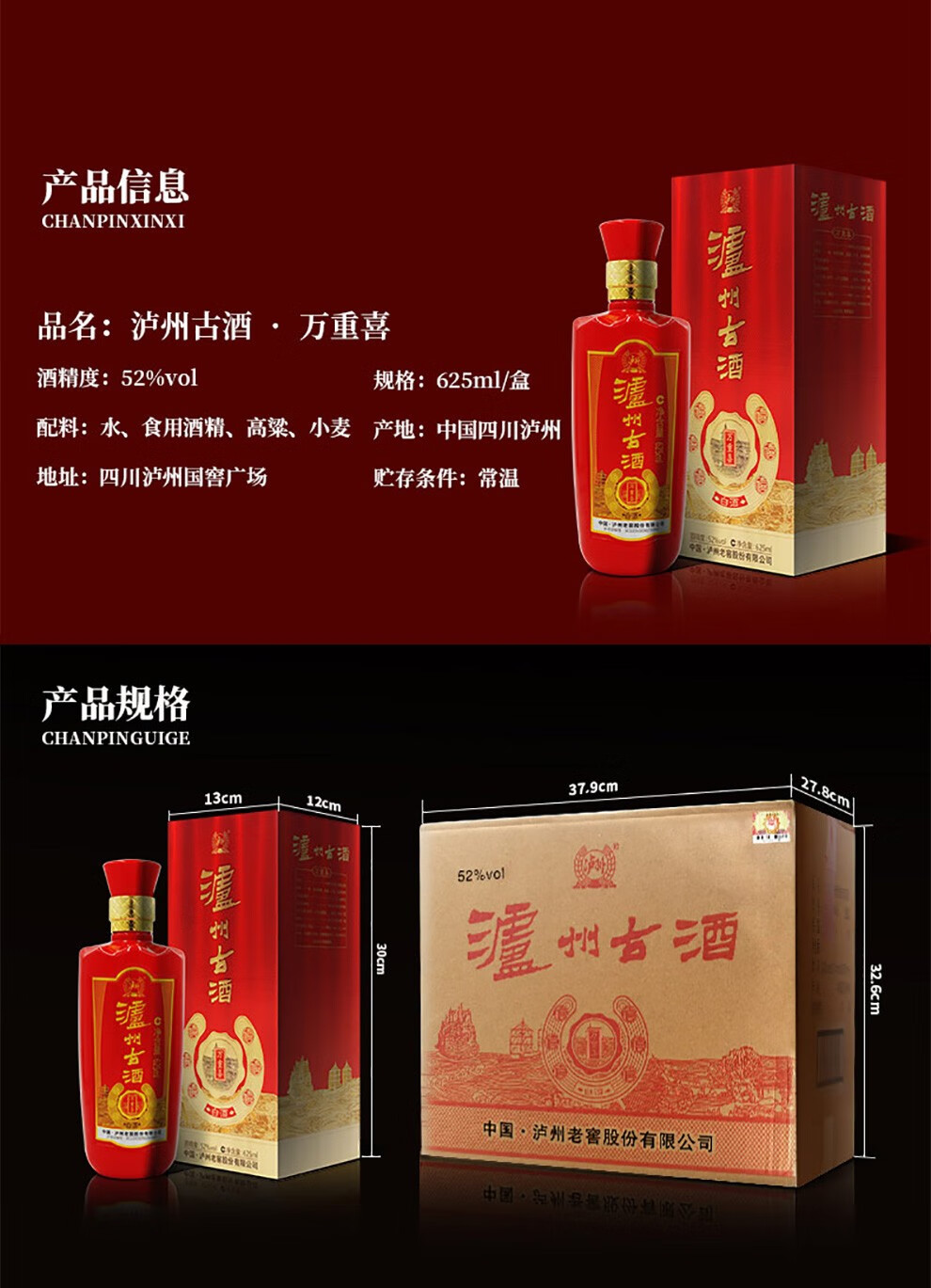泸州老窖60度老窖藏品酒珍藏680ml6整箱