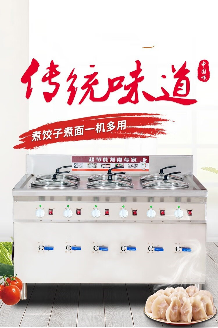 不锈钢电热水饺炉商用煮饺子的锅商用电煮面炉多功能节能煮饺子炉2锅